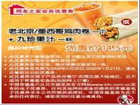 肯德基完整菜单及价格_肯德基食品價格