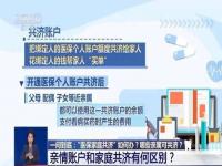 佛山医保共济账户有限额吗_2023年医保门诊共济有报销上限吗