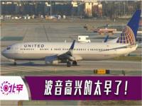 韩国起火客机属该国最大廉航_韩国起火客机系波音737！航司成立19年，是该国最大廉航