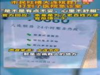 当地回应殡葬广告打到医院急诊室_殡葬广告打到医院急诊？当地回应：系政策咨询电话，防黑中介