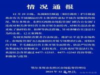 官方通报鄂尔多斯虚标羊绒含量事件_总台报道有反馈丨鄂尔多斯通报“羊绒制品虚标羊绒含量”：已立案调查