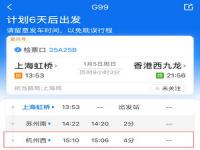 杭州到香港的高铁1月5日开通_1月5日开始，杭州西站首次开通往返香港西九龙的高铁