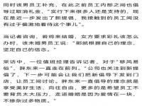 胖东来规定员工结婚不许收付彩礼_热搜第一！胖东来宣布：员工结婚不许要彩礼，不许靠父母买房买车