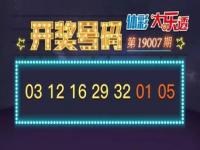 1站点中101注头奖暂不清楚是多少人_奖金5.28亿！广州一彩票站中101注双色球头奖，深圳35天前刚中2.25亿元巨奖