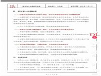 胖东来员工收付彩礼将被取消福利_正式规定员工不得收付彩礼，胖东来立下了标准也立下了标杆