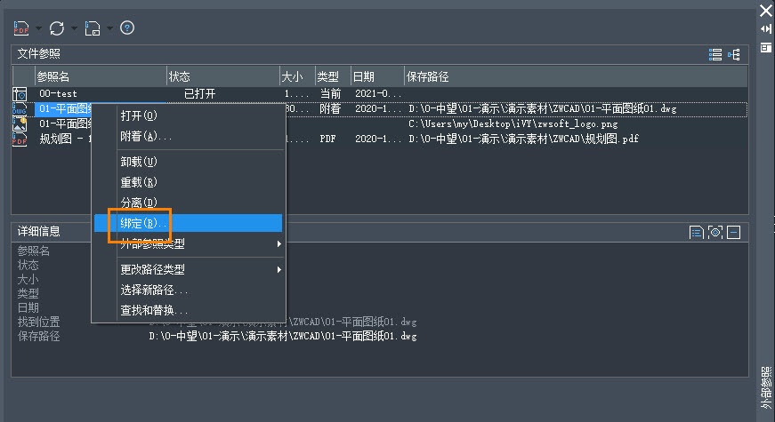 CAD如何炸开参照图形