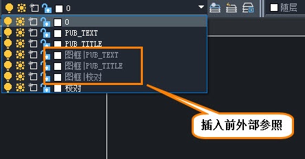 CAD如何炸开参照图形