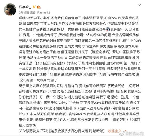 石宇奇发博回应退赛_石宇奇回应退赛！此前比赛中突发意外，现场画面令人揪心