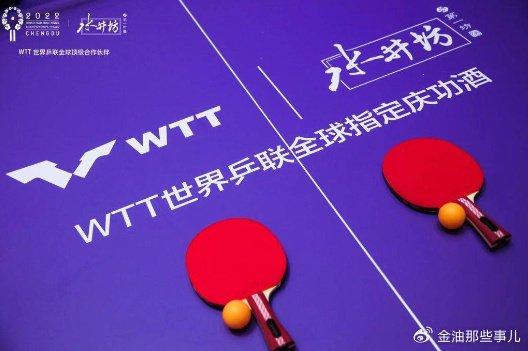 WTT长期赞助商全部来自中国_以体育赋能品牌力量，WTT乒乓球赛事中国本土品牌赞助商盘点