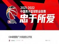 CBA官方倡导球迷文明观赛_热爱篮球不分南北！CBA发文倡导球迷文明观赛 尊重裁判 尊重对手