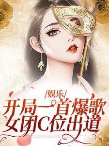 全能艺术家：从女团选秀开始