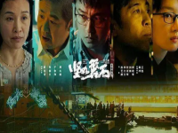 坚如磐石电影什么时候上映 坚如磐石根据什么改编