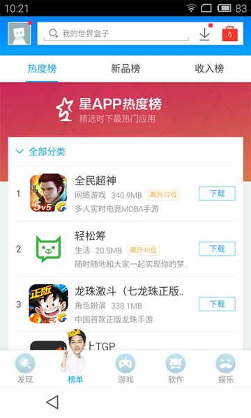 我要下载app怎么下载?免费下载app软件下载安装到手机