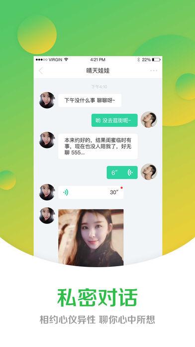 相亲app哪个比较靠谱？免费开放的相亲软件app下载推荐