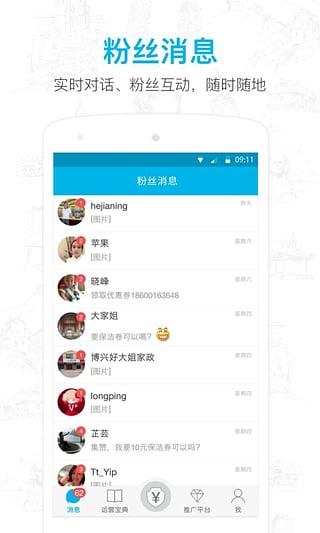 微信公众号app在哪下载?微信公众号平台app安卓版下载地址