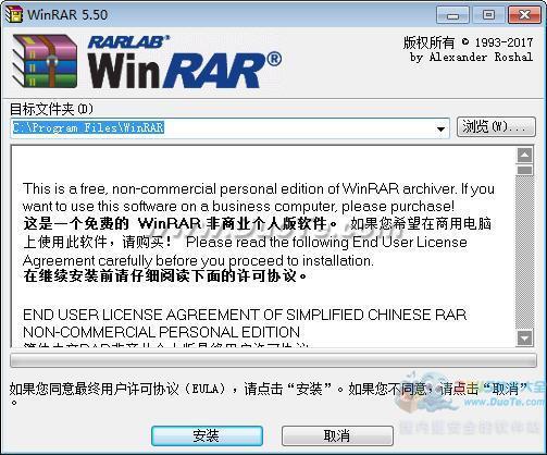 WinRAR