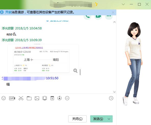 腾讯再次发布QQ 8.1新版本