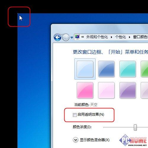 Windows 7 Bug：显示器左上角的白色亮点