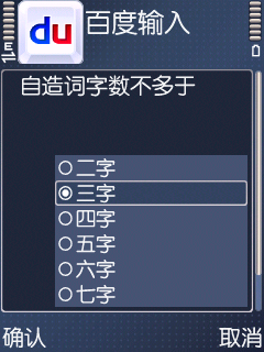 百度手机输入法v1.0.39 beta公测蔼丽更新