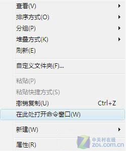 Windows 7小秘密 快速打开命令提示符