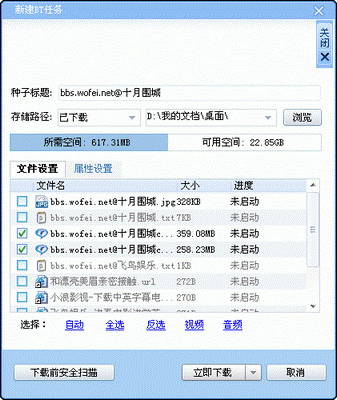 释放—迅雷5.9新版发布新协议