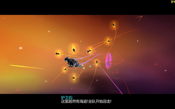 大学生原创3D飞行射击游戏星沿(简称FS)