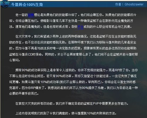 大灾变新增副本 暗影斗篷被增强