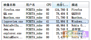 IE9 预览版简单评测