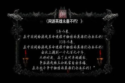 中国首份网游死亡档案出炉 十年死掉过百款网游