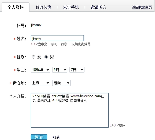 微微博起尚待雄起-腾讯微博初体验