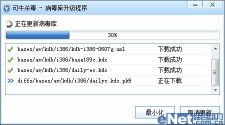 云引擎+本地引擎 可牛杀毒1.0版体验