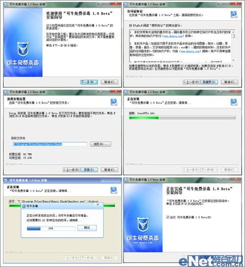 云引擎+本地引擎 可牛杀毒1.0版体验