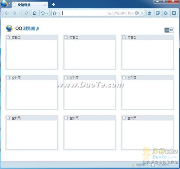 QQ浏览器5 预览版新功能体验