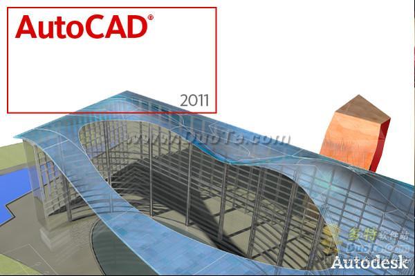 AutoCAD 2011 简繁韩英多国语言版发布