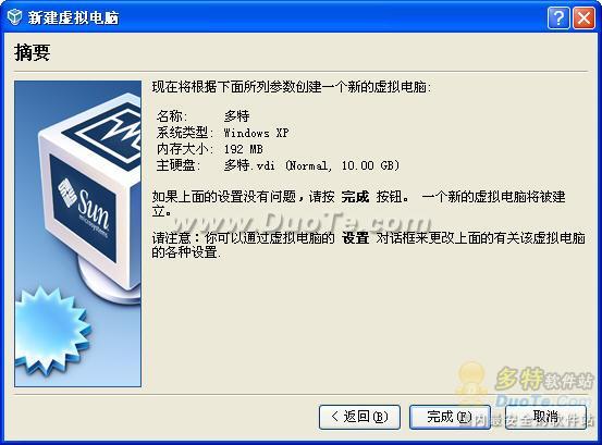 免费开源的虚拟机软件—VirtualBox试用