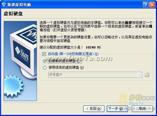 免费开源的虚拟机软件—VirtualBox试用