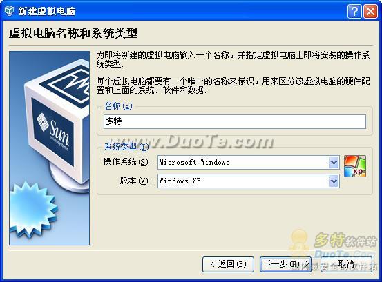 免费虚拟机软件VirtualBox简单试用