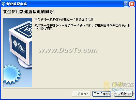 免费虚拟机软件VirtualBox简单试用