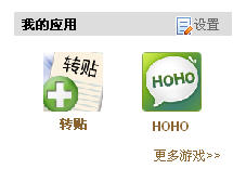 继i贴吧后百度再推微博产品HOHO 布局实时搜索