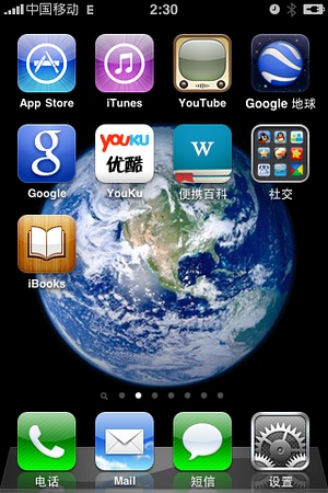苹果移动设备操作系统iOS4.0简单评测