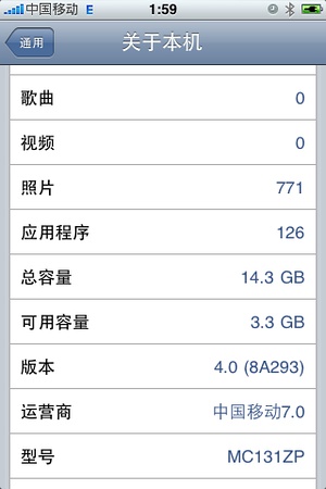 苹果移动设备操作系统iOS4.0简单评测