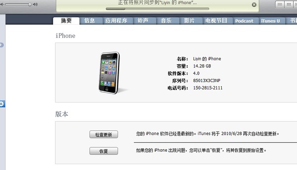 苹果移动设备操作系统iOS4.0简单评测