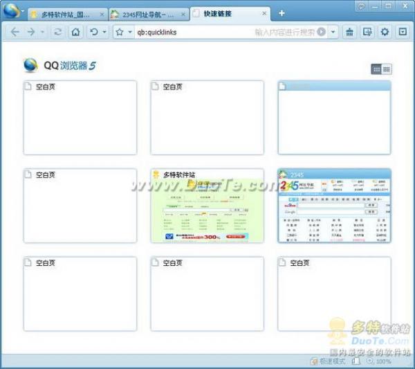 QQ浏览器5预览版2新功能试用评测