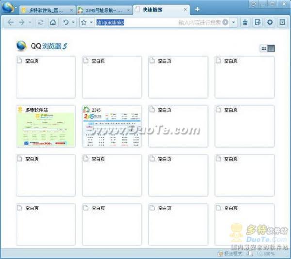 QQ浏览器5预览版2新功能试用评测