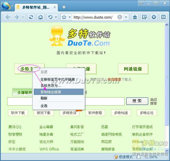 QQ浏览器5预览版2新功能试用评测