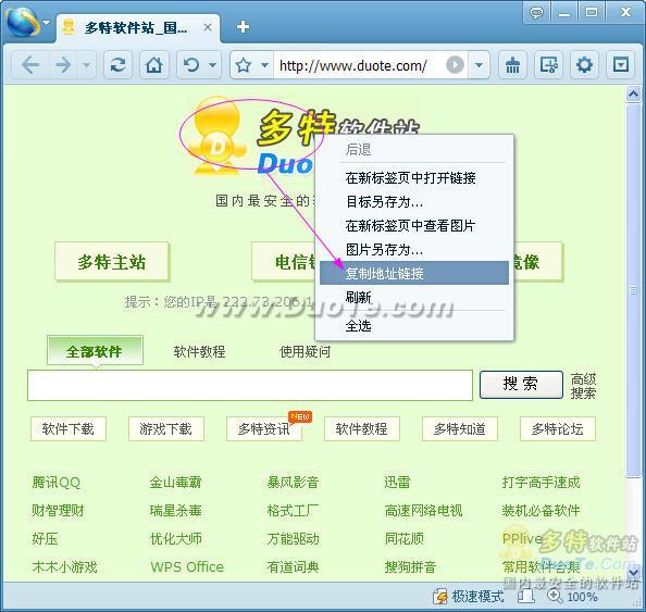 QQ浏览器5预览版2新功能试用评测