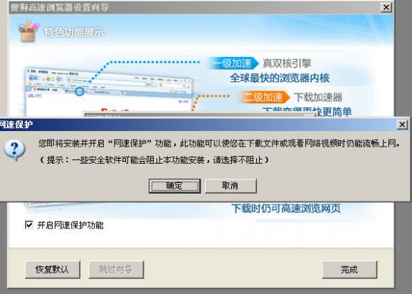 搜狗高速浏览器发布网速保护专版
