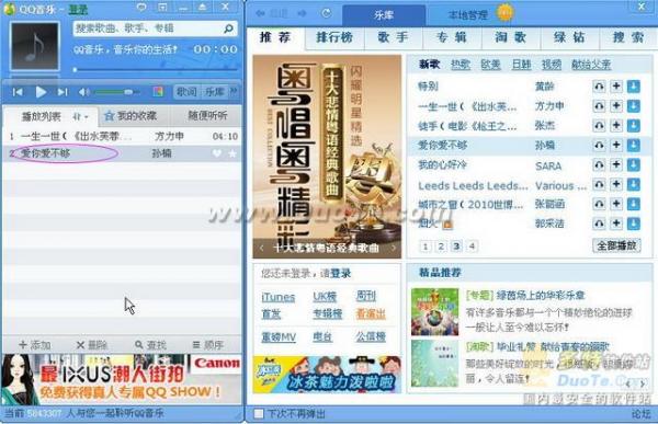 QQ音乐2010 Beta3新功能抢先体验