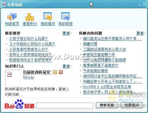 百度聊天工具-百度Hi 3.1 Beta试用体验