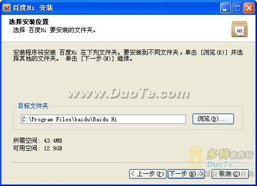 百度聊天工具-百度Hi 3.1 Beta试用体验